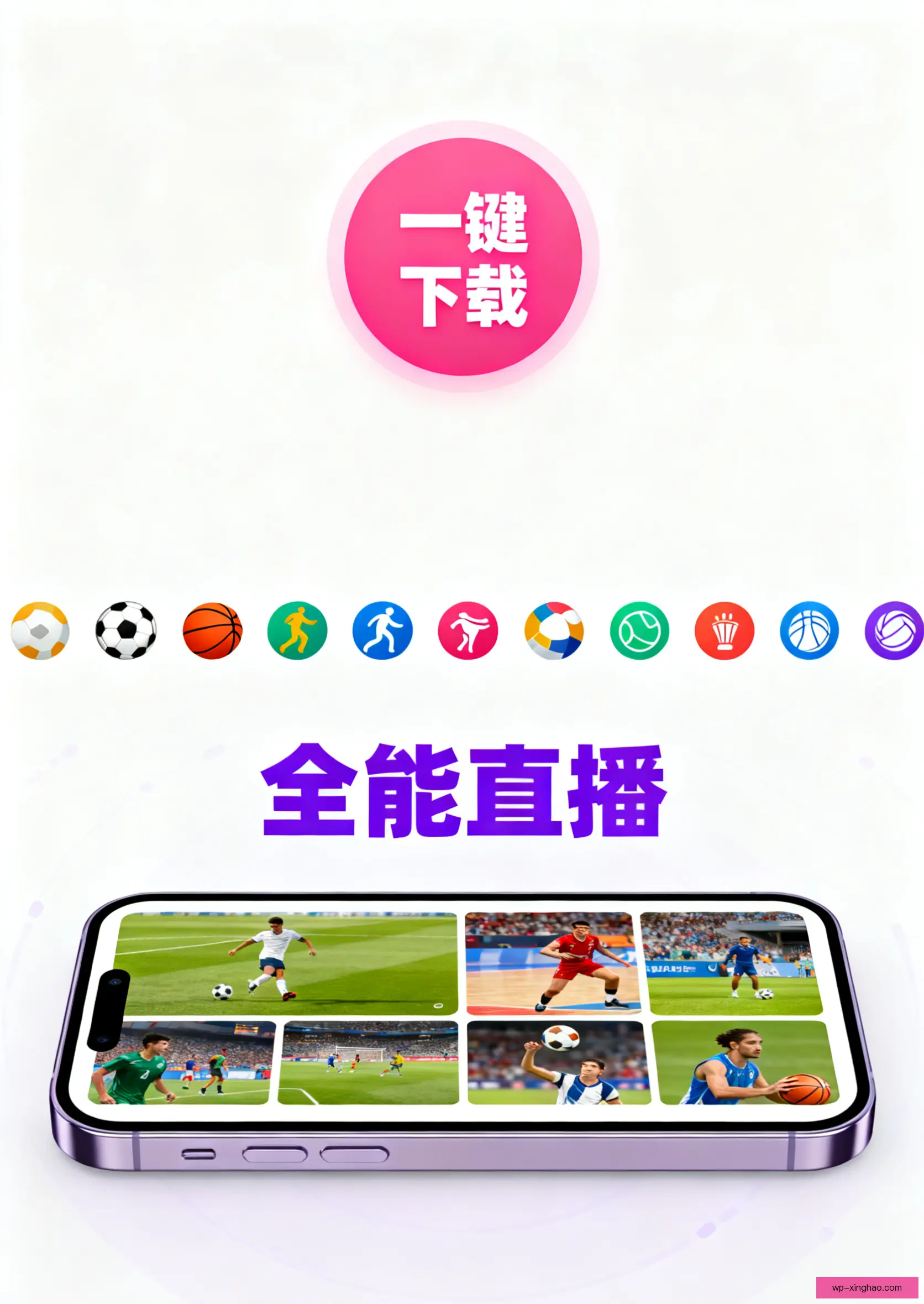 APP下载中心
